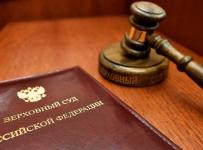 Обзор значимых определений Верховного Суда Российской Федерации