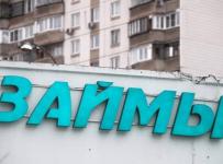 займы