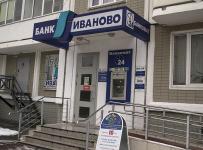 банк Иваново