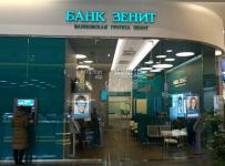 ПАО «Банк Зенит»