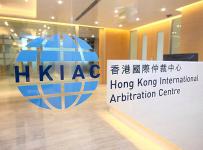 Hong Kong International Arbitration Centre, HKIAC