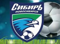 ООО "Футбольный клуб Сибирь"