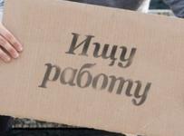 остались без работы