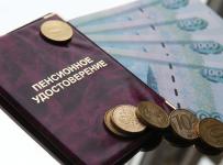 пенсии