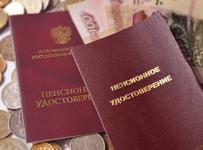 пенсии