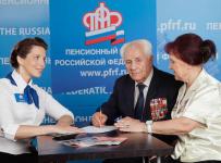 Пенсионный фонд России