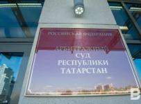 суд Татарстан