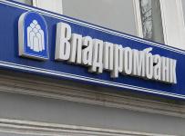 Владпромбанк