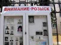 внимание розыск