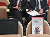 защита бизнеса