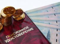 досрочная пенсия