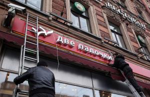 в Петербурге распалась ресторанная империя Ресторан суши "Две палочки" на Невском проспекте.