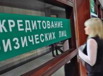 кредитование физических лиц