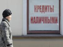 кредиты-наличными