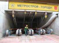 Метрострой
