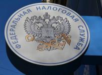 Налоговая