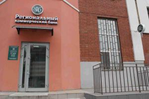 Региональный коммерческий банк (РКБ) Суд арестовал активы самарских совладельцев лопнувшего димитровградского банка
