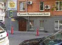 русский национальный банк