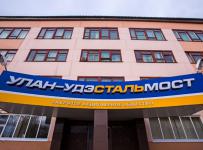 ЗАО «Улан-Удэстальмост»