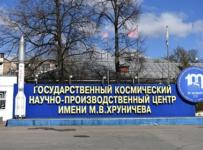 ГКНПЦ им. М.В.Хруничева