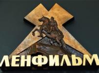 Ленфильм