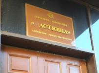 Настюша