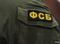 ФСБ