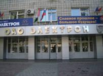ОАО ПМСП «Электрон»