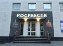 росреестр