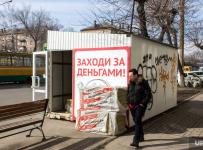 Списание всех долгов россиян перед МФО приведет к катастрофе