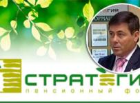 АО НПФ «Стратегия»