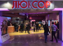 Люксор