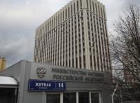Министерство юстиции РФ