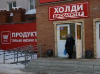 ООО «Компания Холидей»