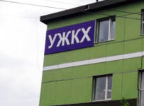 ООО «УЖКХ»