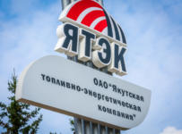 ПАО «Якутская топливно-энергетическая компания»