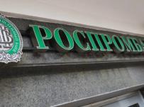 Роспромбанк