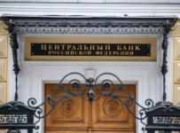 Центробанк