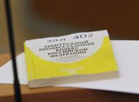 арбитражный процессуальный кодекс российской федерации