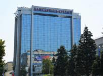 банк «Кубань Кредит»