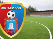 футбольный клуб тамбов