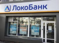 локо-банк