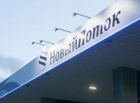 новый поток