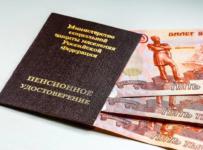 пенсионные накопления