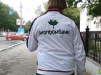 Экопромбанк