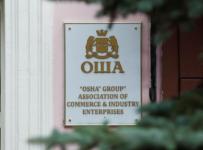 ЛВЗ Оша
