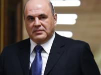 Мишустин