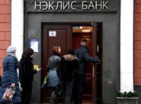 Нэклис-Банк