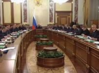 Новое Правительство