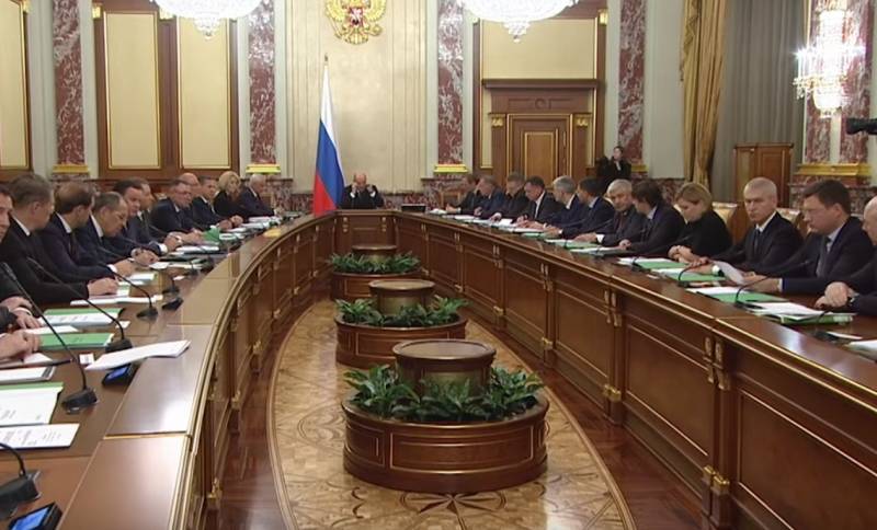 Новое Правительство